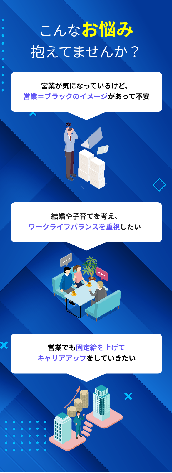 こんなお悩み抱えてませんか？